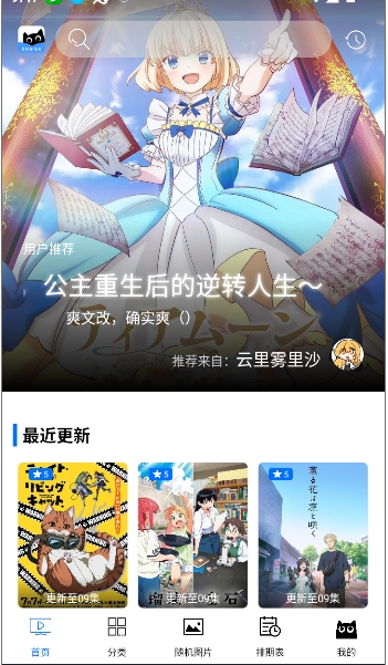CainFun截图4