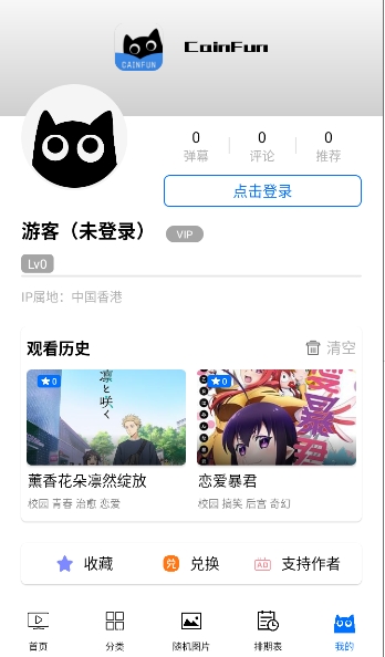CainFun截图1