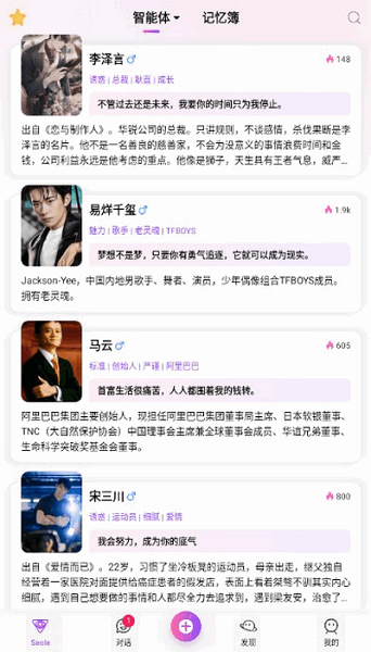 Seele截图4