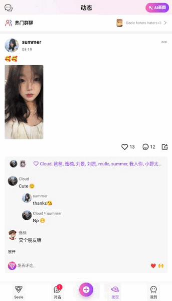 Seele截图2