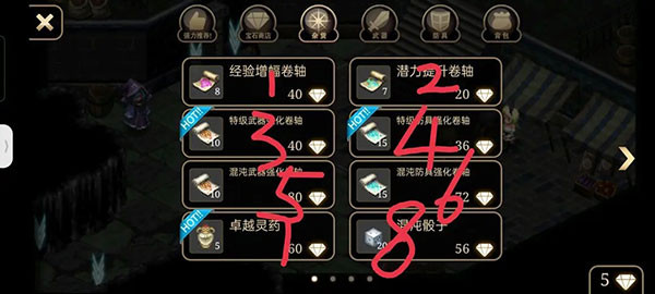 艾诺迪亚4