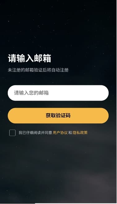 梦潮汐截图1