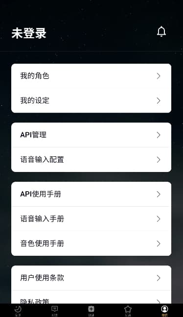 梦潮汐截图4