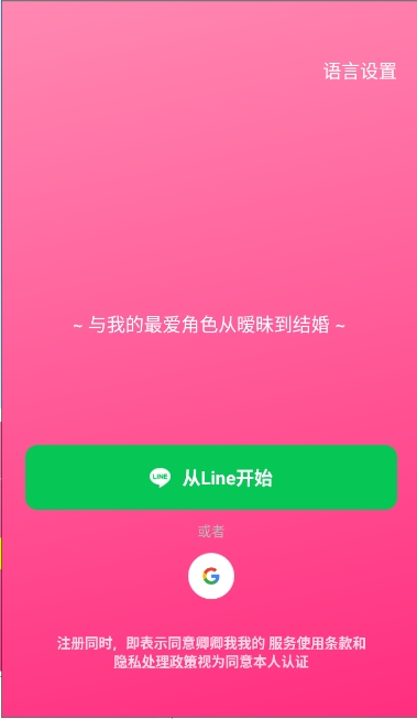loveydovey截图3