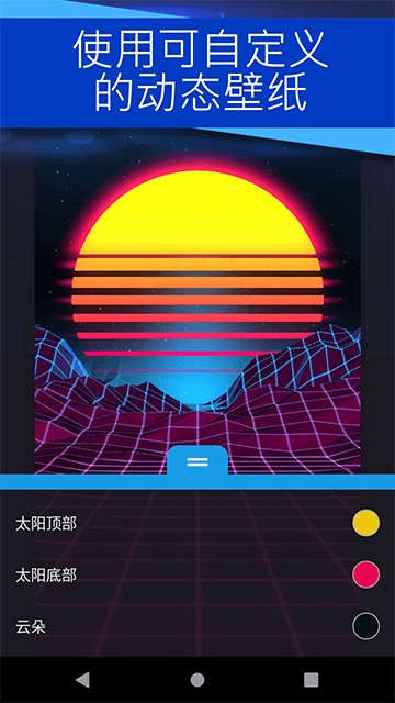 壁纸引擎截图2