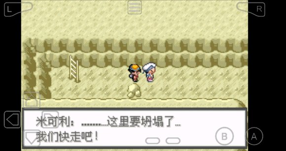 口袋妖怪极光石