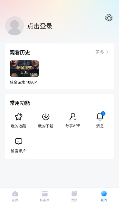 看世界截图1
