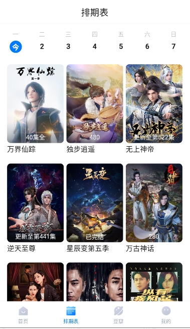 看世界截图2