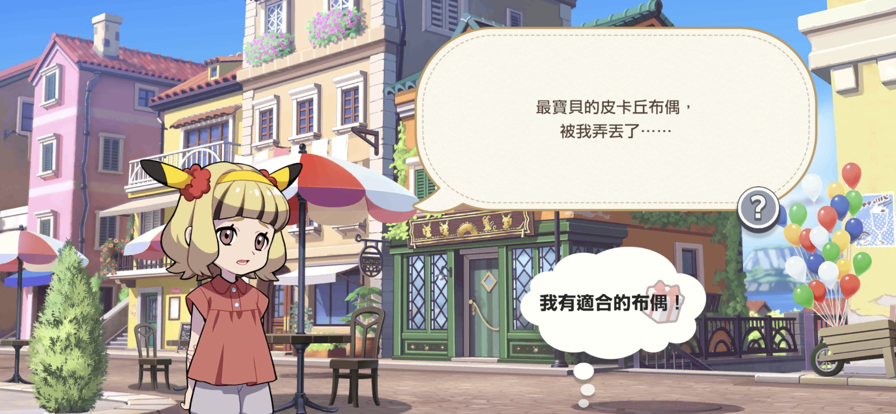 宝可梦伙伴国际服
