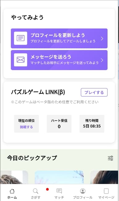 loverse截图4