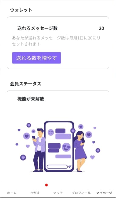 loverse截图2