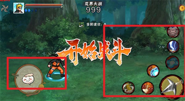 像素火影创立柱间