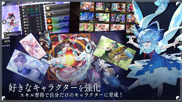 东方幻想Eclipse截图1
