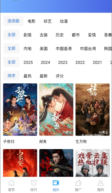 星星视频截图1