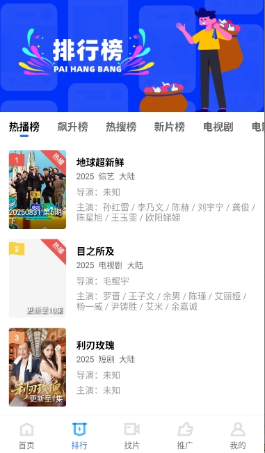 星星视频截图2