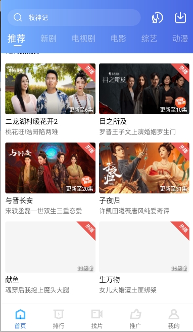 星星视频截图4
