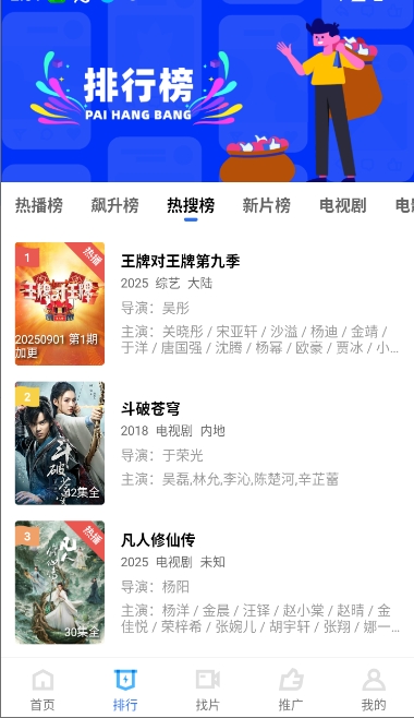 星星视频截图3