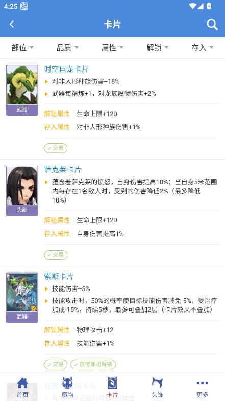 仙境初心百科截图1