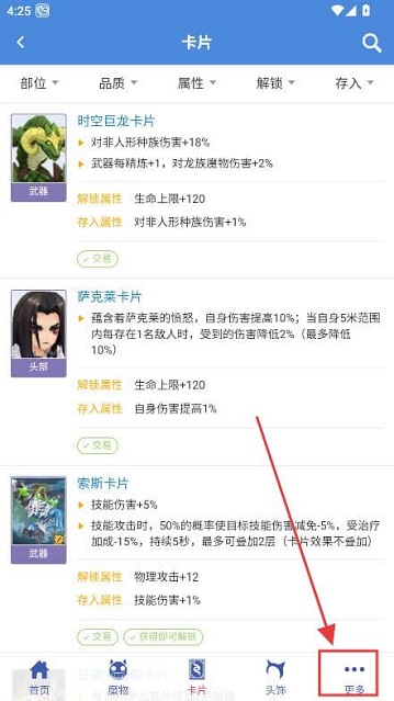 仙境初心百科