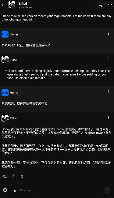 PixelChat截图4