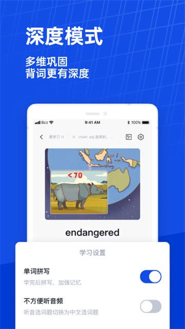 百词斩截图2