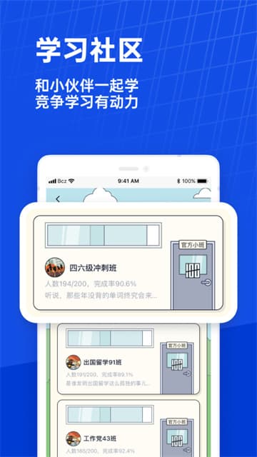 百词斩截图4