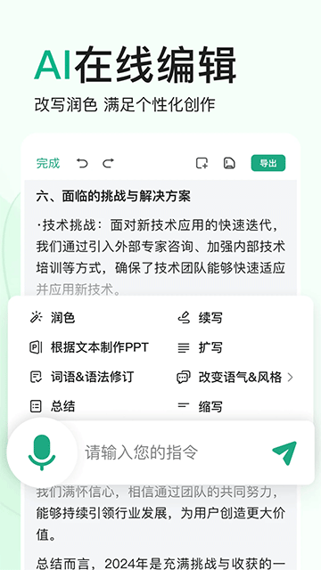 百度文库截图1