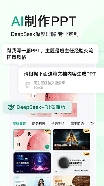 百度文库截图3