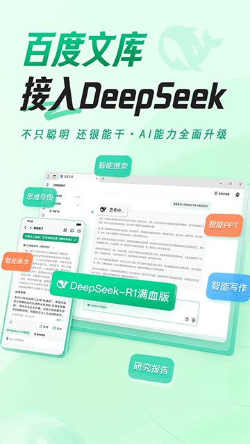 百度文库截图4