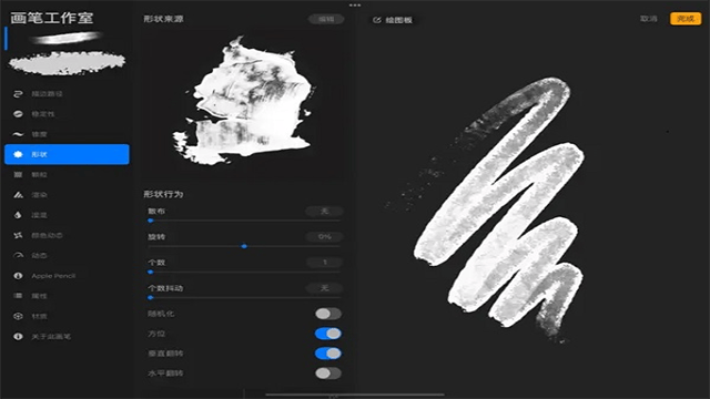 Procreate截图3