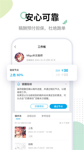 米画师截图4