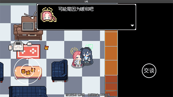 爱丽丝大冒险截图2