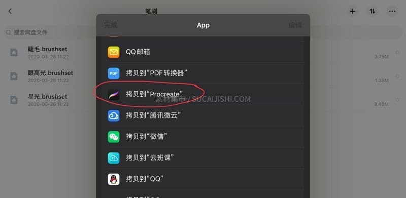 Procreate