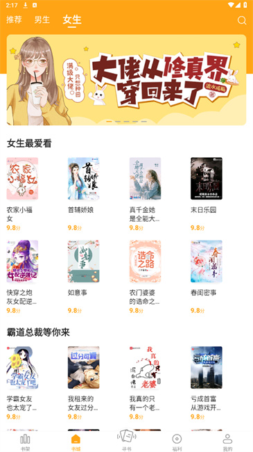 顶点小说截图4