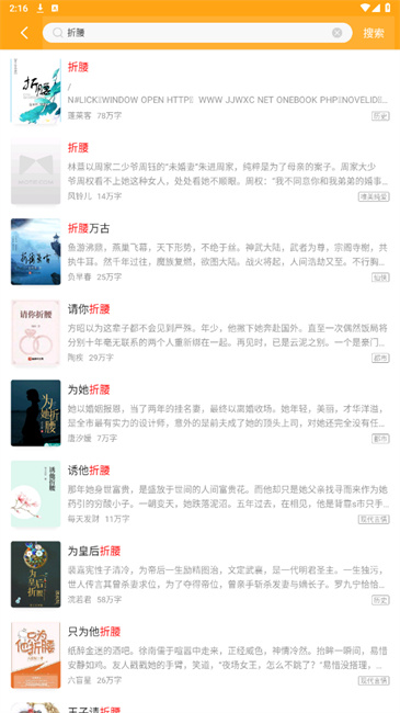 顶点小说截图1