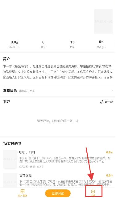顶点小说
