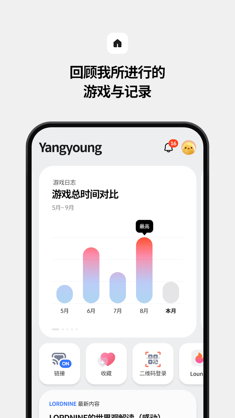 stove截图3