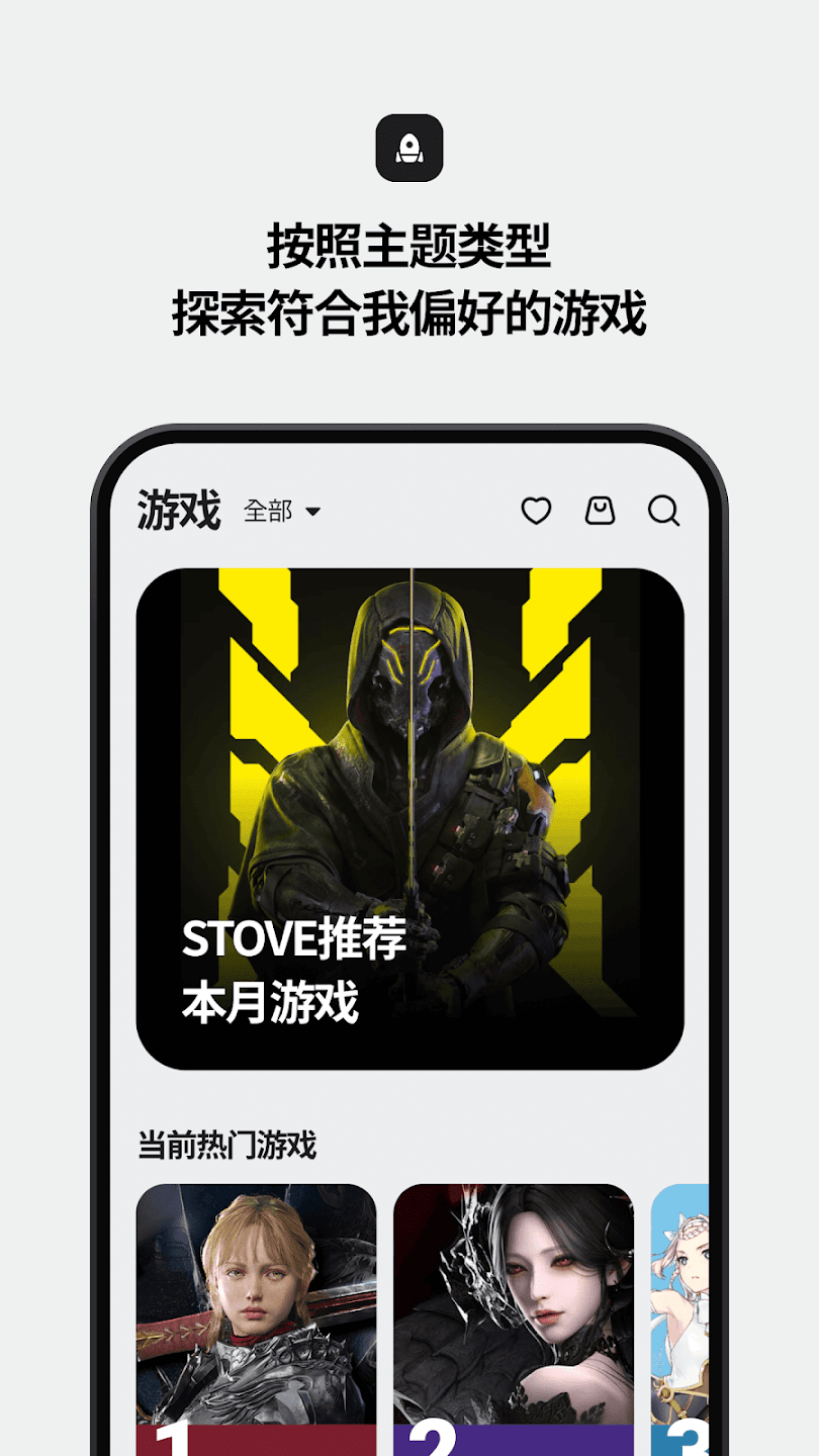 stove截图4