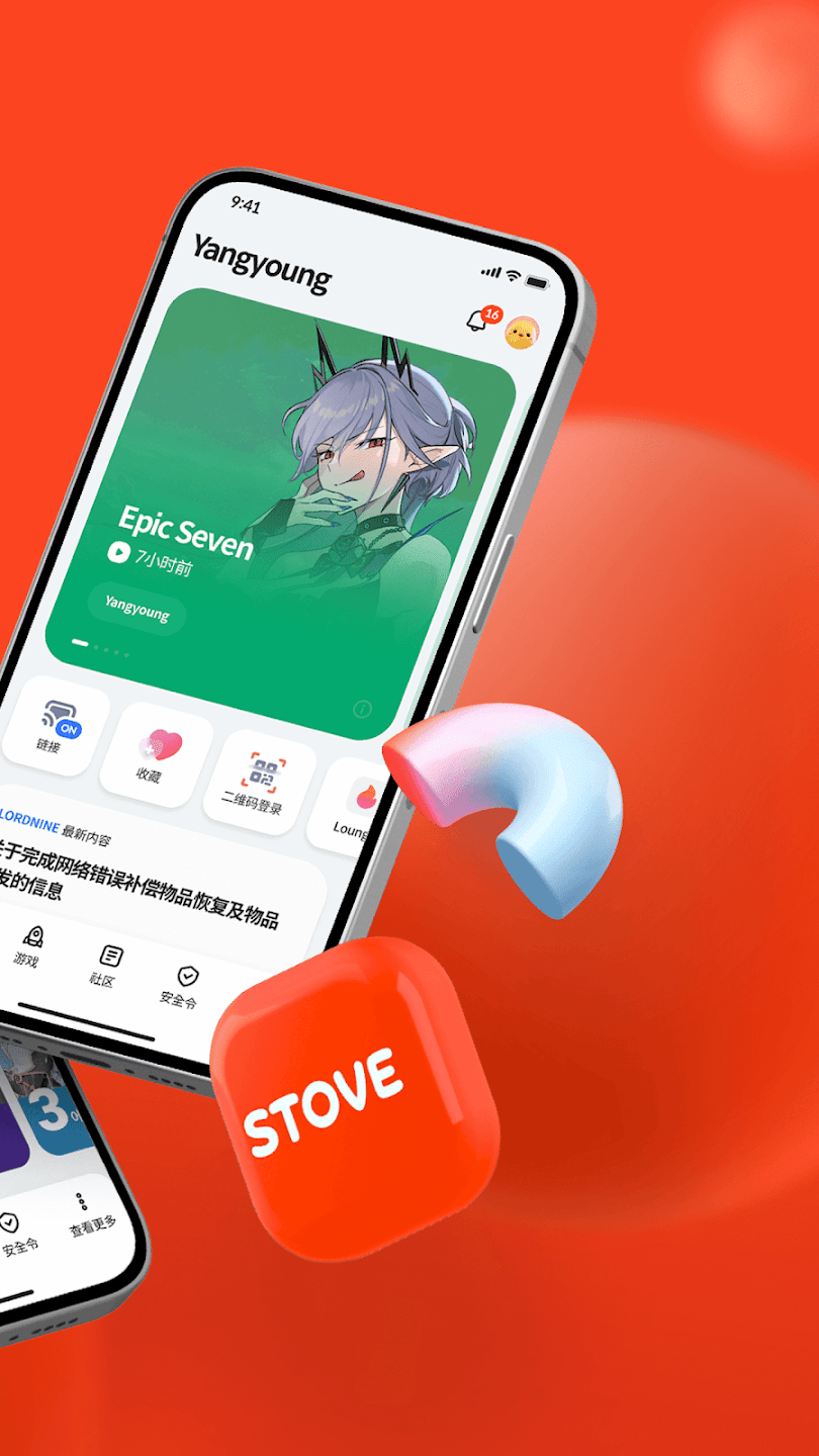 stove截图2