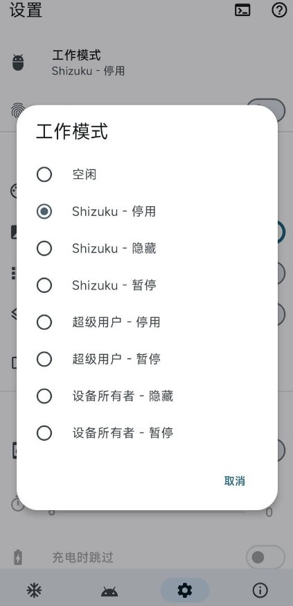 Dhizuku图片4