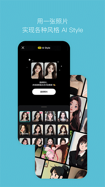 B612咔叽截图3