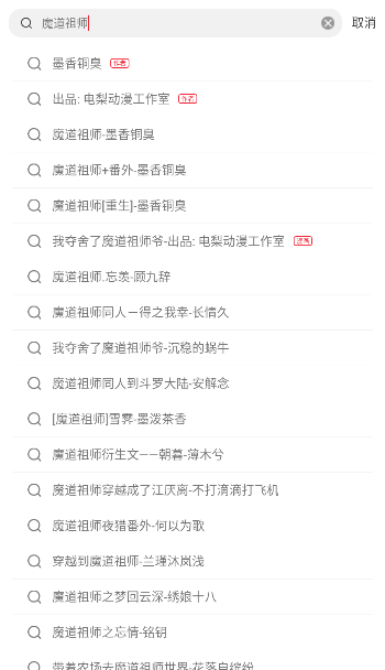 追书大师截图3