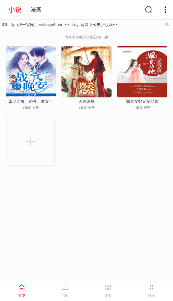 追书大师截图4