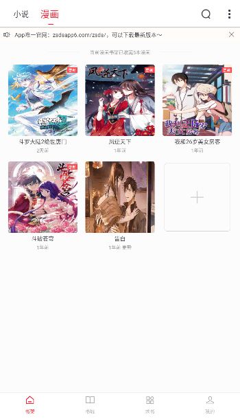 追书大师截图2