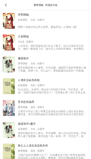 追书大师截图1