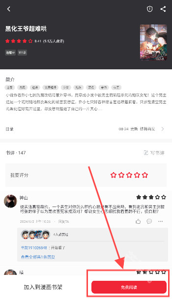 追书大师官方正版