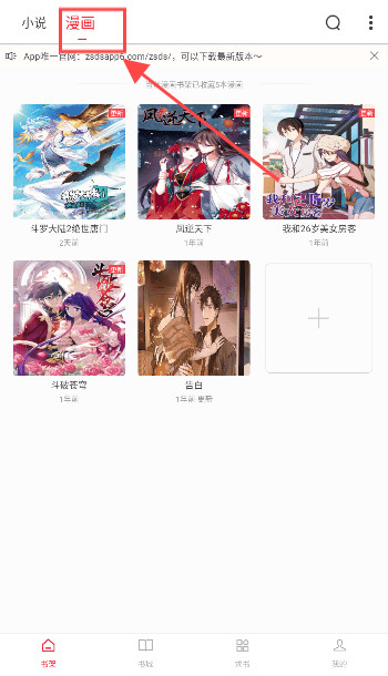 追书大师官方正版