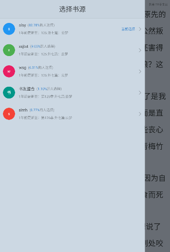 追书大师