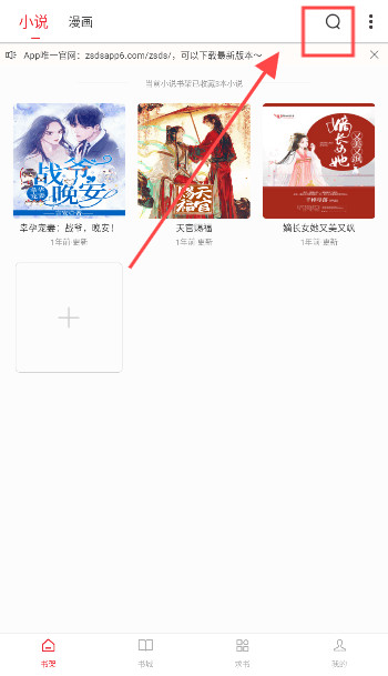 追书大师官方正版