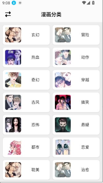 轻漫岛截图1